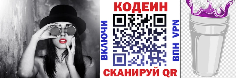 Codein Purple Drank  blacksprut ONION  Дагестанские Огни  закладки 